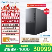 戴尔XPS 新款 高性能游戏台式电脑 主机(Ultra 9-285K 32G 2T RTX5080)黑神话 Ai训练设计图站OpenClaw