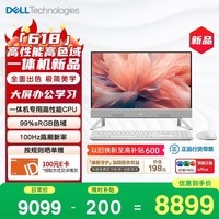 戴尔灵越 新款 高端一体机 台式电脑(13代i7-1355U 16G 1T)美学白 23.8大屏 100Hz 办公学习机