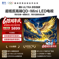 TCL雷鸟电视【价保618】 85鹤6 Ultra 85英寸QD-MiniLED高阶VA 家电电视85S595C Ultra-A
