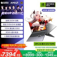 机械革命【京东电脑直播间领券立减600元】蛟龙16Pro 2026 (R9-8945HX  RTX5060  灰) 游戏本笔记本电脑