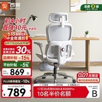 西昊B300Pro 人体工学椅电竞椅办公椅电脑椅人工力学座椅4D追腰6D扶手