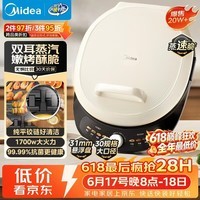 美的（Midea）电饼铛 双面加热 家庭用煎饼煎烤机烙饼锅 加大加深烤肉抗菌电煎锅火力可调电饼档JKC30J58