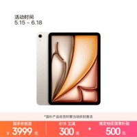 Apple/苹果 iPad Air 11英寸 M4芯片 2026年新款 平板电脑(128G WLAN版)星光色