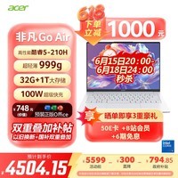 宏碁(acer)非凡Go Air 国家补贴14英寸超轻薄1kg镁铝笔记本学生商务办公酷睿标压 Core5-210H 32G 1T 2.2K 白
