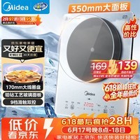 美的（Midea）铂钻家用电磁炉电陶炉新型电磁灶2200W火锅炉大功率炒菜烧水一体面板超薄 MC-E22B20