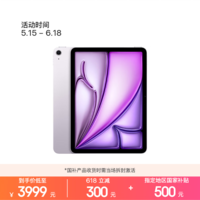 Apple/苹果 iPad Air 11英寸 M4芯片 2026年新款 平板电脑(128G WLAN版)紫色