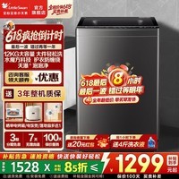小天鹅(LittleSwan)波轮洗衣机全自动家用12KG超大容量直驱变频 水魔方防缠绕 银离子除菌除螨 钢化玻璃门盖 以旧换新 【TB12M09T变频】一级能效+水魔方防缠绕 波轮 【全国联保 假一赔百】