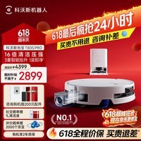 科沃斯【保价618】T80S PRO扫地机器人扫拖洗烘一体自动清洗滚筒洗地机器人水箱版
