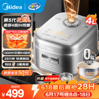美的【价保618】第5代花瓣IH加热电饭煲家用大容量4-5-8个人 0氟含钛陶瓷内胆不粘锅一级抗菌电饭锅 【1300w花瓣IH加热】新款0氟青瓷 4L