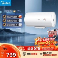 美的(Midea)【整机8年质保】80升电热水器2000W家用出租屋节能抑菌安全防电墙F80-20F1(H)