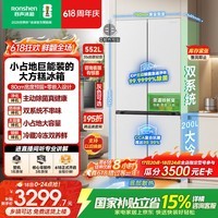 容声大方糕552L十字门冰箱大容量双系统底部散热超薄嵌入一级风冷无霜白BCD-552Q30CQLBD国家补贴