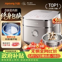 九阳(Joyoung)【价保618】【升级旗舰双驱IH高纯钛】炫饭煲不粘0涂层4L家用3-4人电饭煲316L内胆国家补贴 40N1U