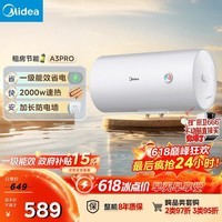 美的（Midea）电热水器家用40升一级能效2000W节能省电加长防电墙8年质保 F40-20A3Pro(HE)