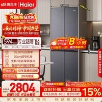 海尔「小红花系列」418L十字门母婴冰箱594mm专业超薄零嵌BCD-418WGHTDB9S9U1国家补贴