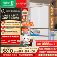 容声大冰象机皇605L法式多门冰箱大容量双系统双净嵌入式新一级能效自动制冰国家补贴 BCD-605Q60FZNBD