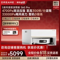 追觅【保价618】S60Pro滚筒扫地机器人 家用扫洗拖一体自动清洗自动上下水 拖地机智能洗拖布机器人 S60Pro超薄上下水版 【咨询享优惠补贴】