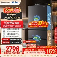 海尔「小红花系列」501L法式多门冰箱双系统双净化594超薄机身一级能效BCD-501WGHFDCDB7U1国家补贴