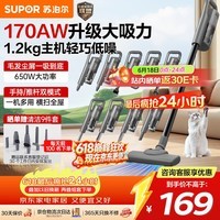 苏泊尔(SUPOR)吸尘器【价保618】家用有线手持推杆地毯两用大吸力大功率可视化尘杯宠物全屋清洁V80节假日礼物