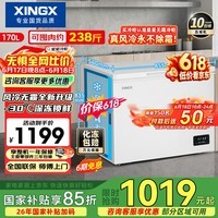 星星(XINGX)170L单温家用小型冰柜 大容量风冷无霜保鲜节能一级能效冰箱冷藏冷冻两用冷柜BD/BC-170WE以旧换新