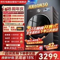 小天鹅(LittleSwan)小乌梅3.0高奢版洗衣机全自动洗脱一体 12KG纯平大容量 VE40升级款 TG12VE40PRO 以旧换新国家补贴
