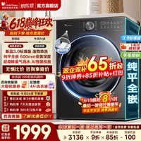 小天鹅(LittleSwan)【价保618】小乌梅3.0滚筒洗衣机全自动家用10KG水魔方超薄纯平全嵌超微净泡单洗/洗烘 智投小钢炮 【新品3.0标准版】SC28PRO 超微净泡 滚筒单洗