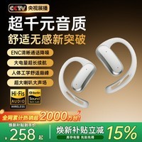 Viken【2026最新款丨柏林之声】骨传导蓝牙耳机挂耳式概念运动跑步开放无线排行榜热卖防汗超长续航女士