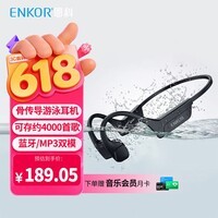 ENKOR恩科【爆款全面升级】骨传导耳机蓝牙专业游泳跑步骑行运动开放式无线挂耳不入耳IPX8级防水带内存