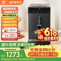 德颐DE-Z1现磨豆家用小型全自动咖啡机/智能触控操作/一键意式美式咖啡/19bar泵压/小巧便捷自动清洗 Z1基础款曜石黑 无蒸汽杆