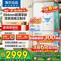 海尔（Haier）冰箱502升【热卖新品】双系统超薄零嵌入60cm内家用四开门十字门变频一级能效Leader系列国家补贴 521全域除菌净化+阻氧干湿分储+594mm超薄