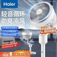 海尔(Haier)空气循环扇电风扇大风量落地扇家用3D涡轮换气对流风扇自营空调伴侣摇头台立式轻音电扇HFX-J2350A