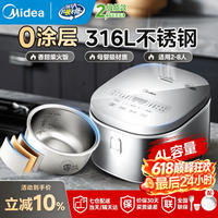 美的电饭煲电饭锅无涂层4升家用3-4-5-6人快煮多功能26年新款防粘米饭锅一键柴火饭微压煮饭锅宝宝专用 【升级二级能效 抗粘圆釜 6A好米饭】 4L