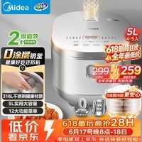 美的(Midea)【价保618】电饭煲0涂层电饭锅5L大容量316L不锈钢内胆4-5人无涂层家用多功能微压电饭煲MB-RE576S