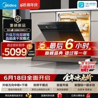 美的（Midea）【小西梅X7黑】新一级水效 洗碗机嵌入式150升以上 万向喷臂 105℃热风烘干 晶焰速干