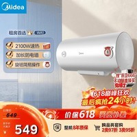 美的(Midea)【整机8年质保】50升电热水器2100W节能省电速热出租屋双重杀菌加长防电墙F50-21WA1