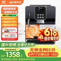 德颐DE-18S意式全自动咖啡机/家用商用办公室/一键意式美式咖啡/蒸汽杆可打奶泡/现磨豆19bar泵/自清洗 智能咖啡机 经典黑色