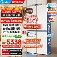 美的（Midea）餐边柜冰箱427升十字四开门45cm深度超薄零嵌PST+主动净味一级能效变频风冷无霜家用钢化玻璃面板 BCD-427WUSGPZM月光米