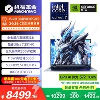 机械革命【京东电脑直播间领券立减600元】耀世16Ultra(酷睿U7-251HX RTX5060 灰)游戏本笔记本电脑