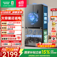 容声520升双循环十字门双开四开门超薄大容量家用电冰箱双变频一级能效节能风冷无霜国家补贴以旧换新 大容量节能省电 BCD-520WD12FP灰