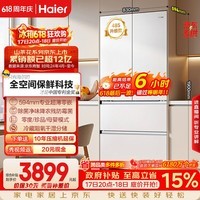 海尔山茶花「485升级」【价低头部主播】510L法式冰箱全空间保鲜零嵌除菌BCD-510WGHFD1BWFU1国家补贴