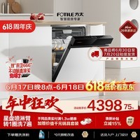 方太03-V18熊猫系列嵌入式白色洗碗机 150升以上大容量 三层碗篮三重消杀 超一级水效【保价618】
