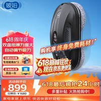 玻妞(HOBOT)全自动家用喷水擦窗机器人波妞擦玻璃机器人 干湿两用擦玻璃窗神器 玻妞388