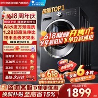 小天鹅（LittleSwan）滚筒洗衣机全自动家用10KG大容量水魔方1.28洗净比纯平自由嵌TG10V628T 国家补贴 京东自营 内衣洗