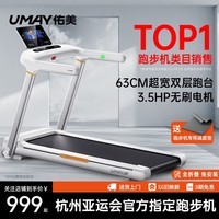 佑美U2跑步机家庭用电动爬坡小型室内可折叠收纳降噪走步机爬坡机新款 无坡度版-63CM跑台-全折叠免安装