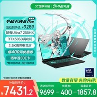 华硕天选6 Pro 酷睿版 国家补贴20%Ultra 7 16英寸游戏本笔记本电脑(U7-255HX 16G 1T RTX5060 2.5K)灰