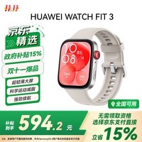 华为WATCH FIT 3 国家补贴15% 智能手表月光白轻薄大屏运动减脂长续航 男女情侣手表