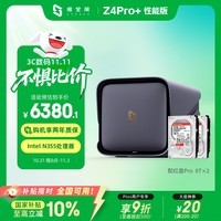 极空间私有云Z4Pro+性能版 16T四盘位NAS智能AI娱乐影音办公网络存储服务器(配2块红盘Pro 8TB硬盘)灰色