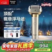 松下（Panasonic）全新大锤子2.0剃须刀电动往复式男士刮胡刀进口五刀头Type-c 圣诞节礼物送男生 LM55灰 国家补贴