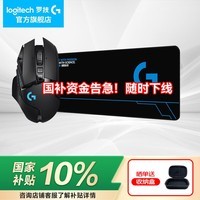 罗技（G）G502无线鼠标 电竞游戏鼠标 机械充电笔记本电脑逻辑鼠标送男生男友礼物新年圣诞礼物 G502无线+大桌垫