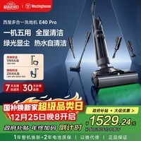 西屋多合一洗地机洗拖吸一体自动清洗扫地拖地机家用无线吸尘器热烘拖洗一体机 WXT-E40 Pro（组合版）
