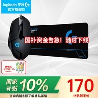 罗技（G）G402游戏鼠标电竞机械竞技有线鼠标追踪FPS吃鸡宏编程大手送男生男友礼物电竞鼠标 G402+大桌垫